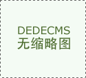 玻璃瓶容器強(qiáng)度大小 